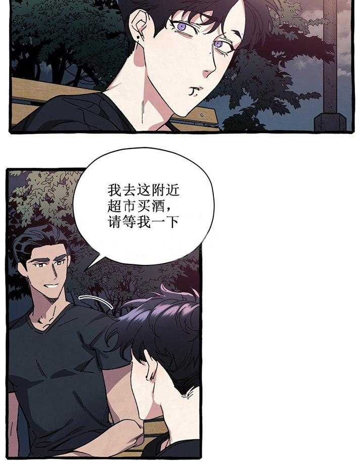 《cover up》漫画最新章节第27话 27_第27话免费下拉式在线观看章节第【8】张图片