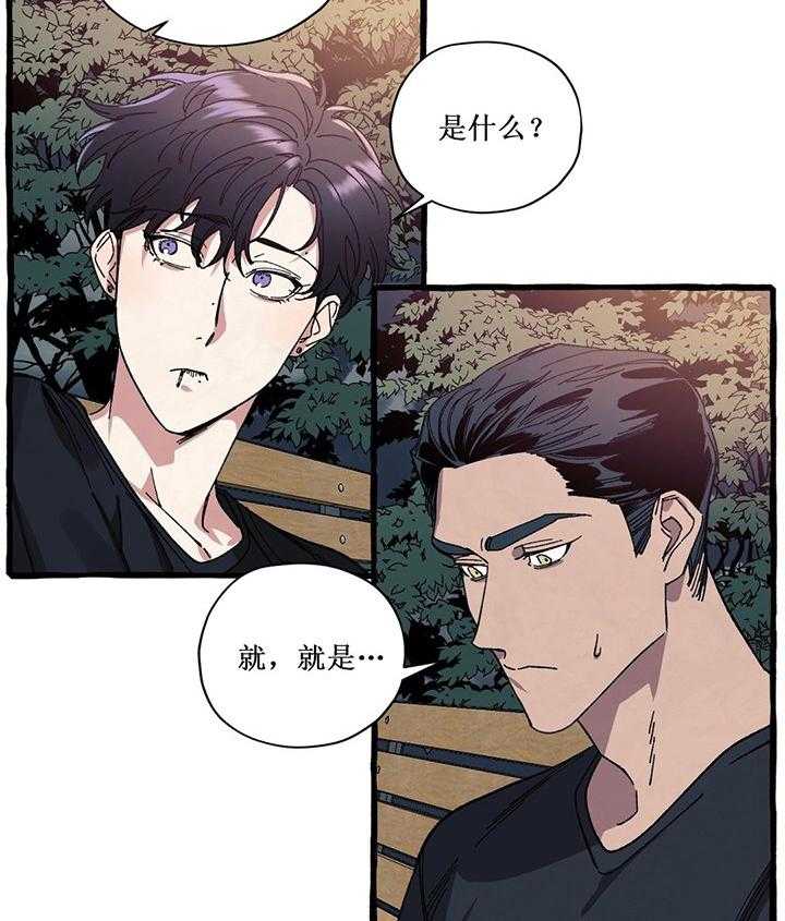 《cover up》漫画最新章节第27话 27_第27话免费下拉式在线观看章节第【11】张图片