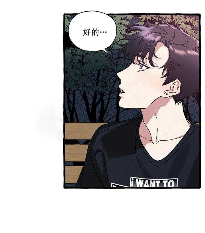 《cover up》漫画最新章节第27话 27_第27话免费下拉式在线观看章节第【7】张图片