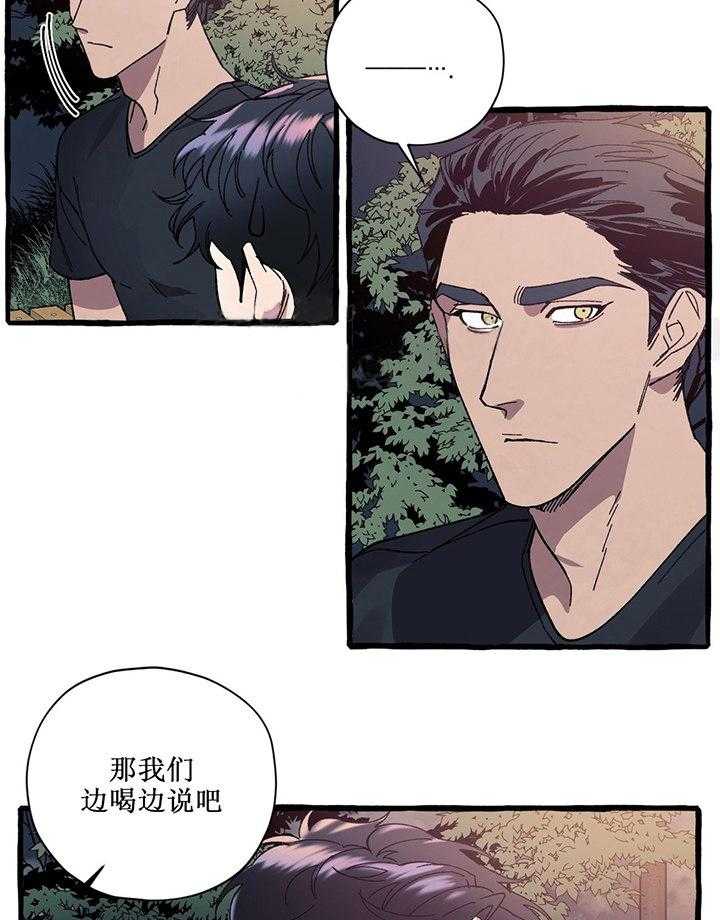 《cover up》漫画最新章节第27话 27_第27话免费下拉式在线观看章节第【9】张图片