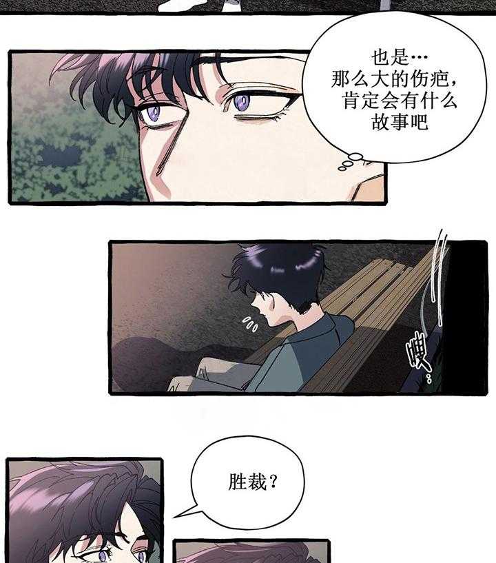 《cover up》漫画最新章节第27话 27_第27话免费下拉式在线观看章节第【4】张图片