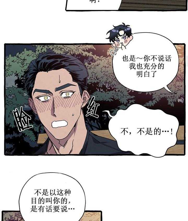 《cover up》漫画最新章节第27话 27_第27话免费下拉式在线观看章节第【12】张图片