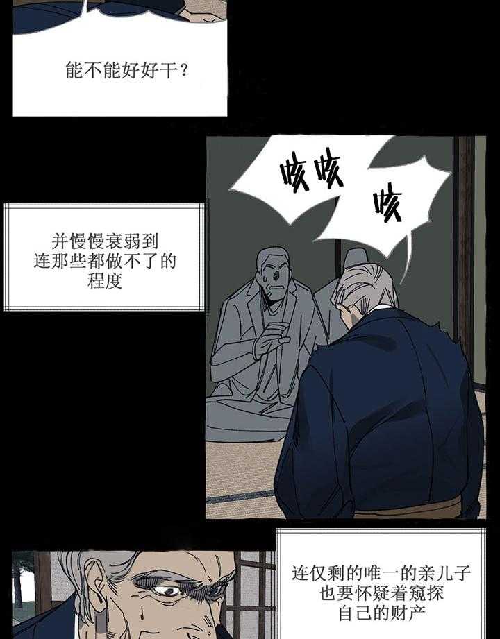 《cover up》漫画最新章节第28话 28_第28话免费下拉式在线观看章节第【7】张图片