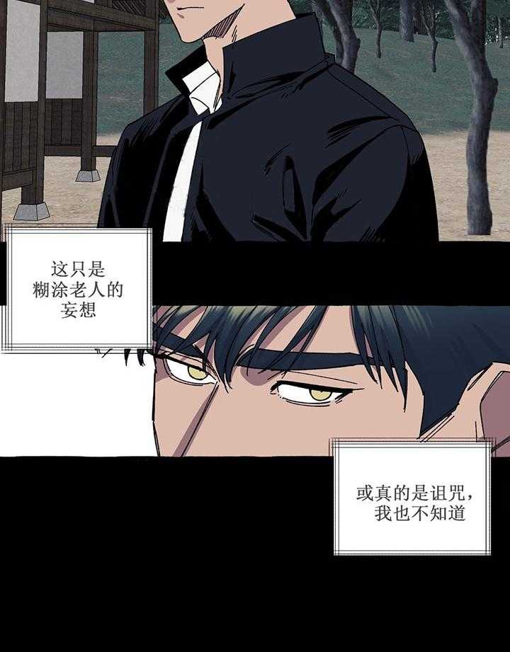 《cover up》漫画最新章节第28话 28_第28话免费下拉式在线观看章节第【4】张图片