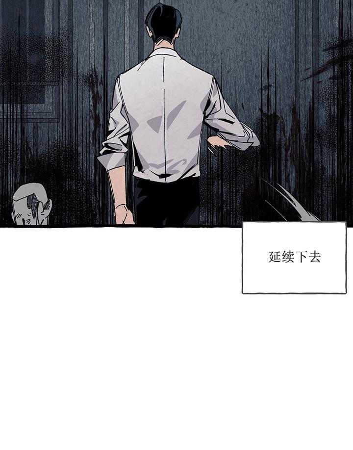 《cover up》漫画最新章节第29话 29_第29话免费下拉式在线观看章节第【1】张图片