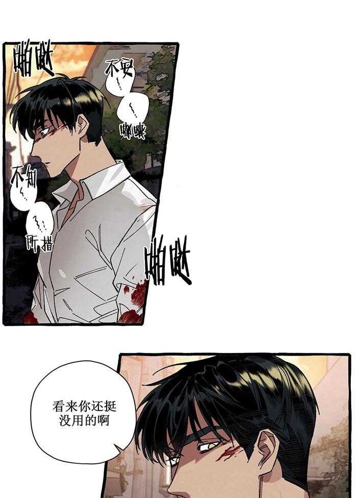 《cover up》漫画最新章节第31话 31_第31话免费下拉式在线观看章节第【15】张图片