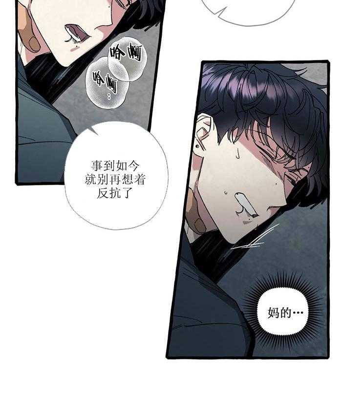 《cover up》漫画最新章节第31话 31_第31话免费下拉式在线观看章节第【2】张图片