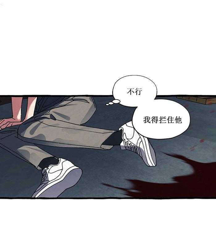 《cover up》漫画最新章节第33话 33_第33话免费下拉式在线观看章节第【8】张图片