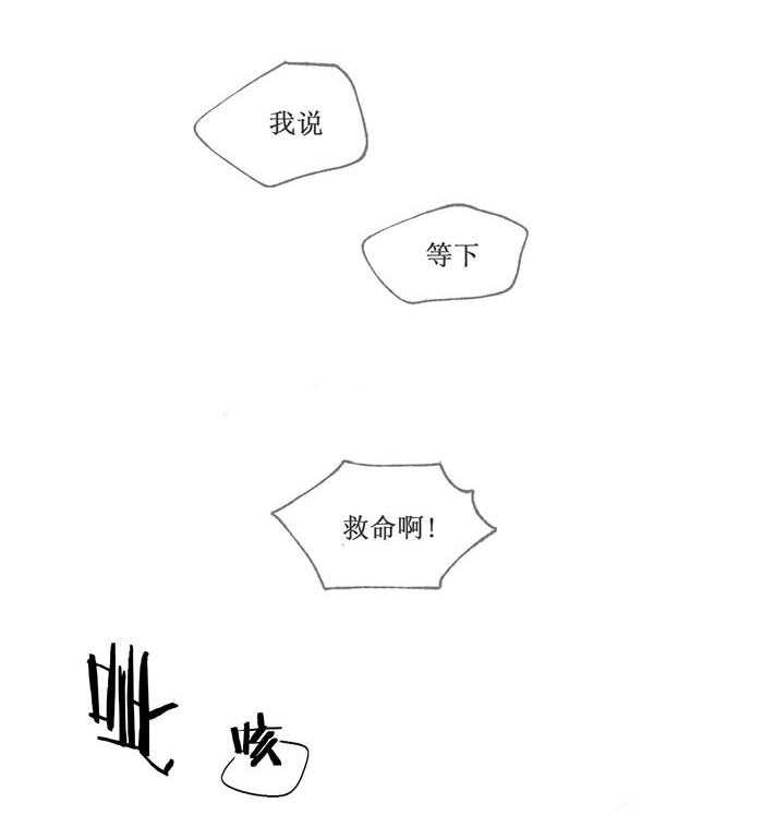 《cover up》漫画最新章节第33话 33_第33话免费下拉式在线观看章节第【10】张图片