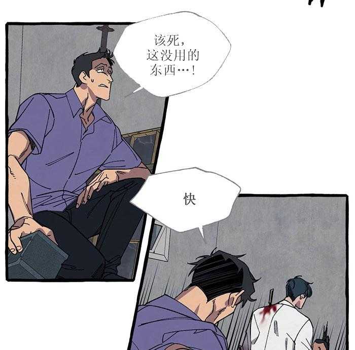 《cover up》漫画最新章节第33话 33_第33话免费下拉式在线观看章节第【18】张图片