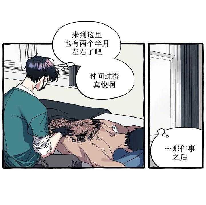 《cover up》漫画最新章节第34话 34_第34话免费下拉式在线观看章节第【10】张图片