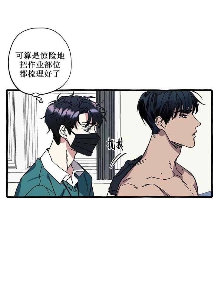 《cover up》漫画最新章节第34话 34_第34话免费下拉式在线观看章节第【13】张图片