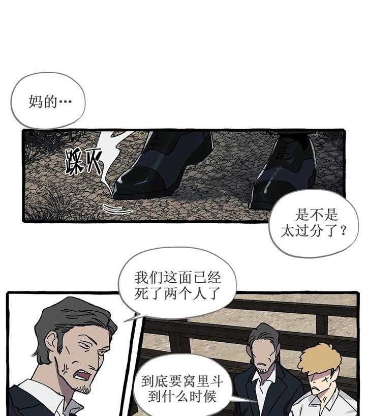 《cover up》漫画最新章节第34话 34_第34话免费下拉式在线观看章节第【22】张图片