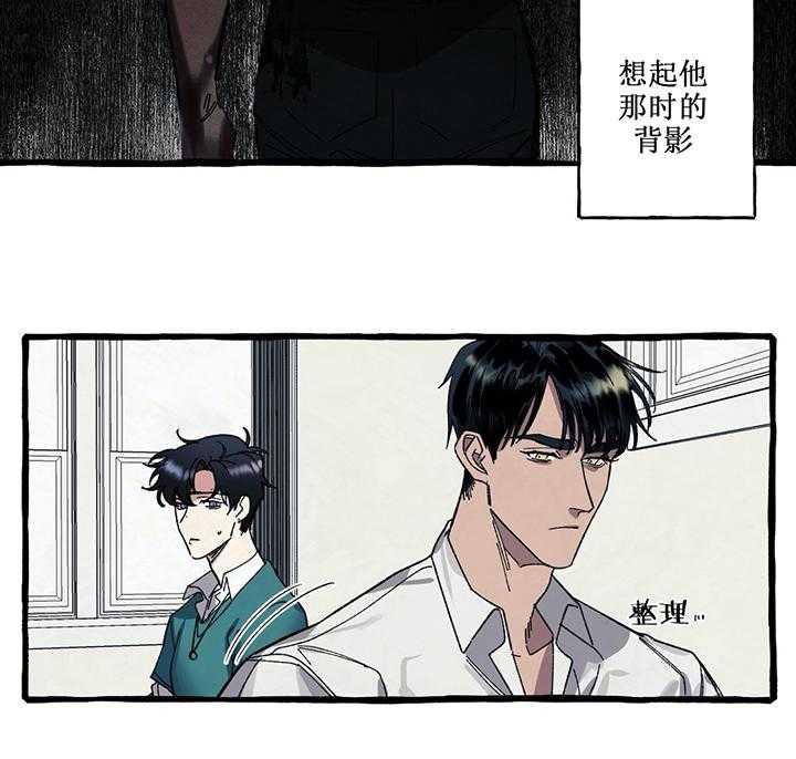 《cover up》漫画最新章节第34话 34_第34话免费下拉式在线观看章节第【5】张图片