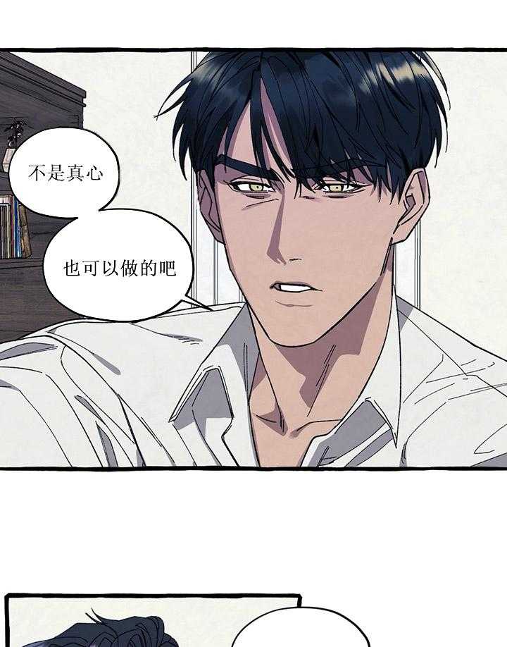 《cover up》漫画最新章节第35话 35_第35话免费下拉式在线观看章节第【13】张图片