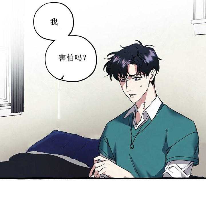 《cover up》漫画最新章节第35话 35_第35话免费下拉式在线观看章节第【16】张图片