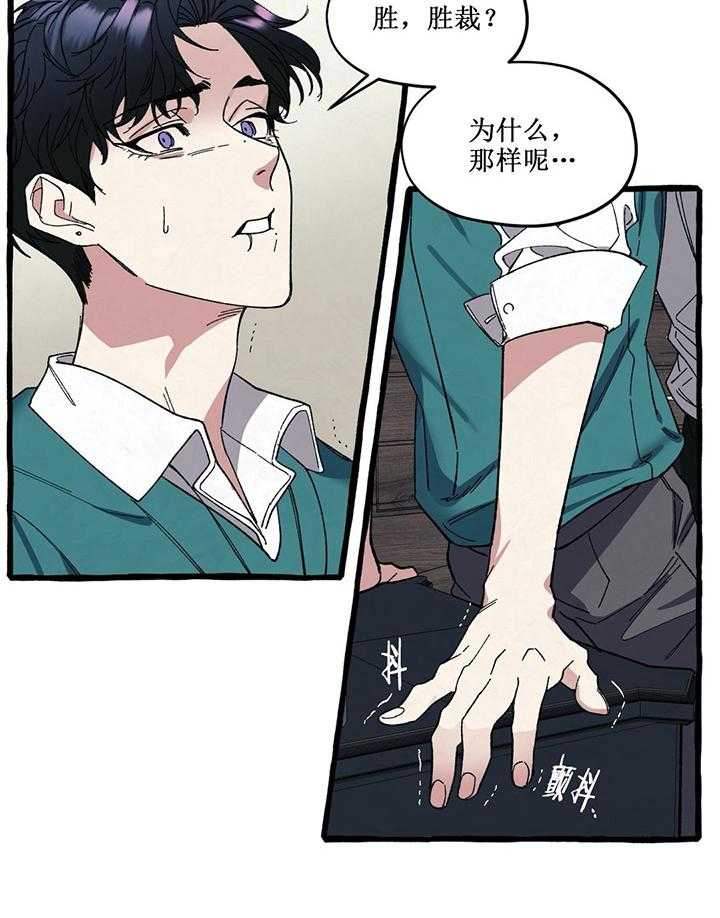 《cover up》漫画最新章节第35话 35_第35话免费下拉式在线观看章节第【12】张图片