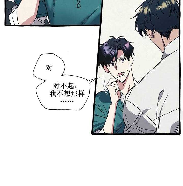 《cover up》漫画最新章节第35话 35_第35话免费下拉式在线观看章节第【4】张图片