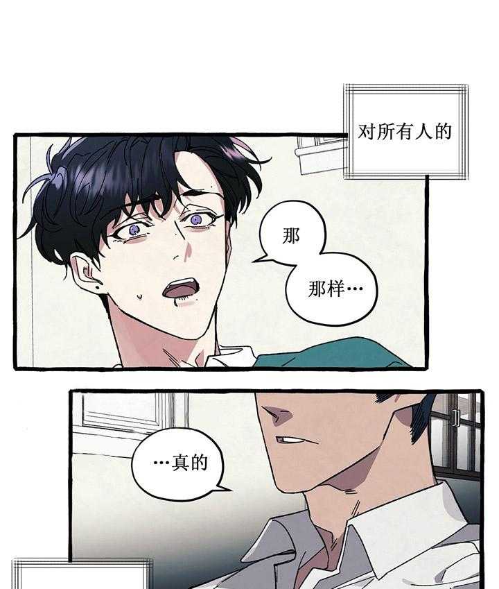 《cover up》漫画最新章节第35话 35_第35话免费下拉式在线观看章节第【15】张图片