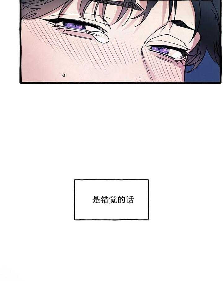 《cover up》漫画最新章节第36话 36_第36话免费下拉式在线观看章节第【23】张图片