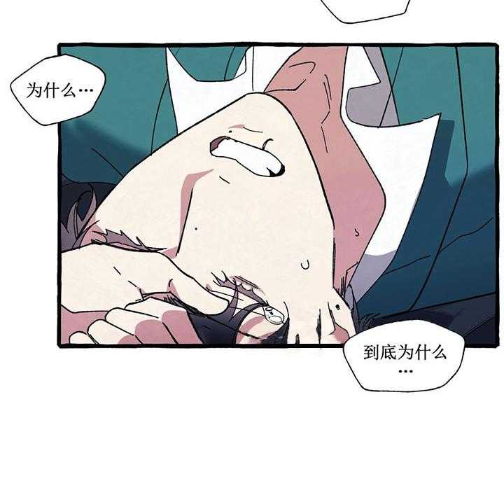 《cover up》漫画最新章节第36话 36_第36话免费下拉式在线观看章节第【28】张图片