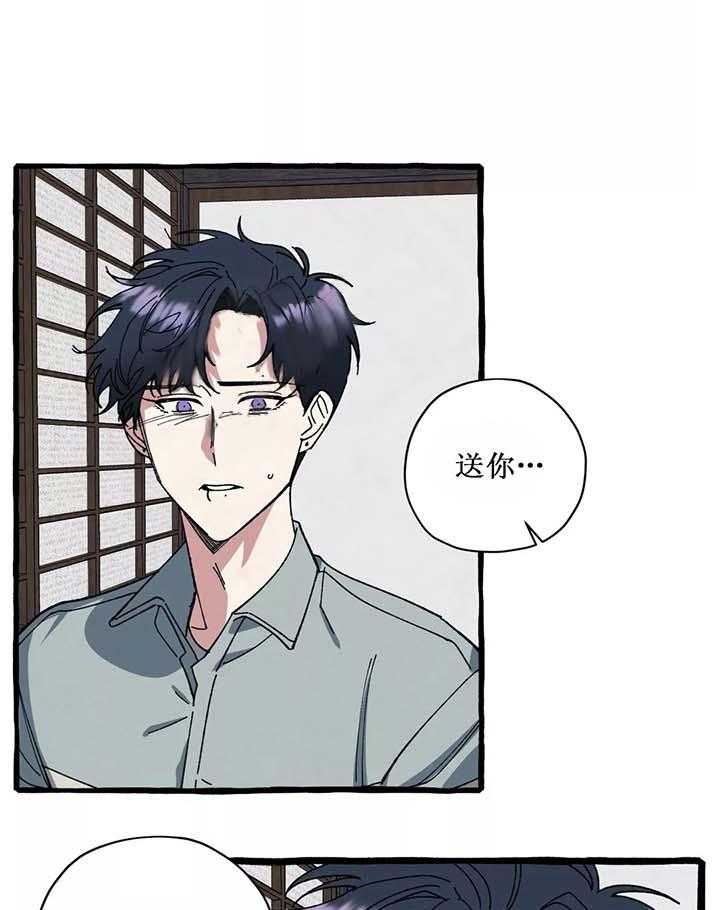 《cover up》漫画最新章节第43话 43_第43话免费下拉式在线观看章节第【14】张图片