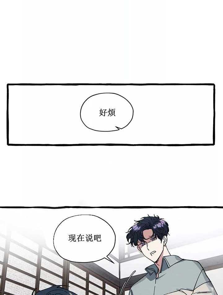 《cover up》漫画最新章节第43话 43_第43话免费下拉式在线观看章节第【16】张图片