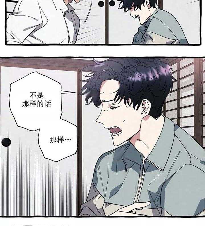 《cover up》漫画最新章节第43话 43_第43话免费下拉式在线观看章节第【7】张图片