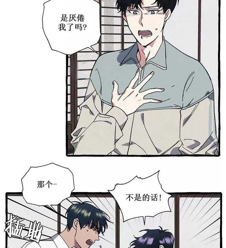 《cover up》漫画最新章节第43话 43_第43话免费下拉式在线观看章节第【8】张图片