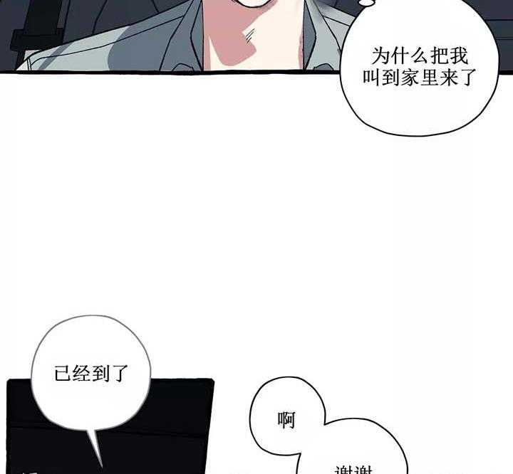 《cover up》漫画最新章节第43话 43_第43话免费下拉式在线观看章节第【26】张图片