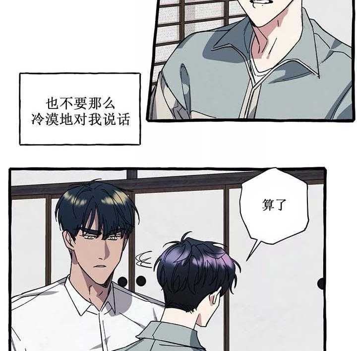 《cover up》漫画最新章节第43话 43_第43话免费下拉式在线观看章节第【5】张图片