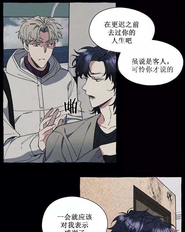 《cover up》漫画最新章节第46话 46_第46话免费下拉式在线观看章节第【11】张图片