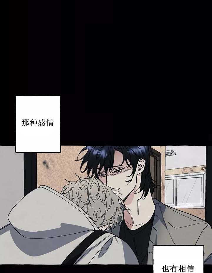 《cover up》漫画最新章节第46话 46_第46话免费下拉式在线观看章节第【6】张图片