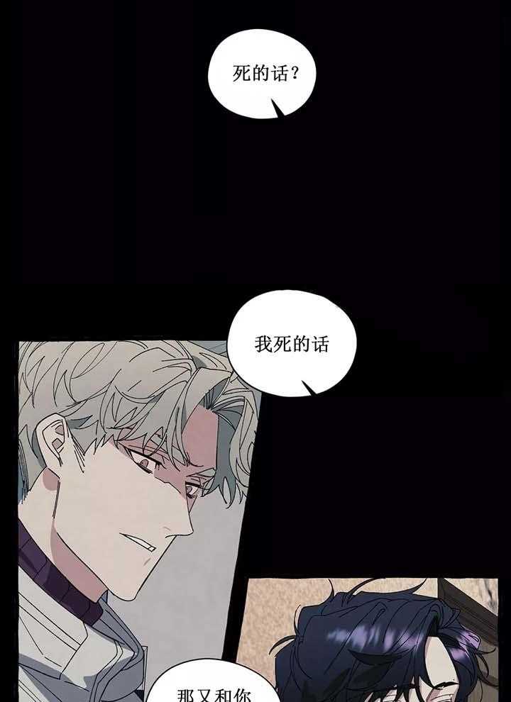 《cover up》漫画最新章节第46话 46_第46话免费下拉式在线观看章节第【13】张图片