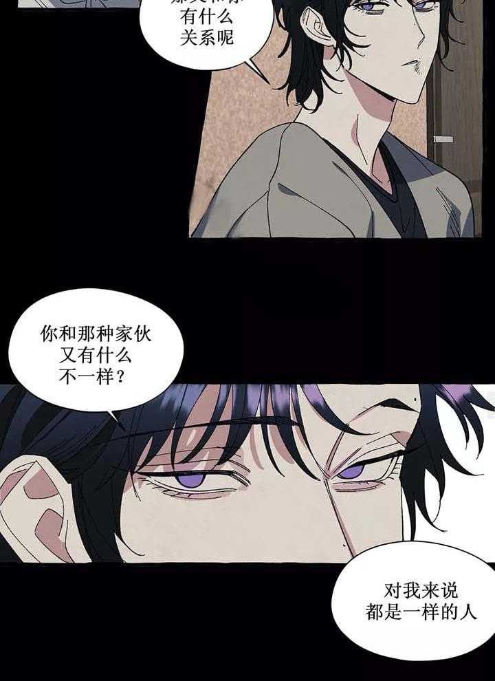 《cover up》漫画最新章节第46话 46_第46话免费下拉式在线观看章节第【12】张图片