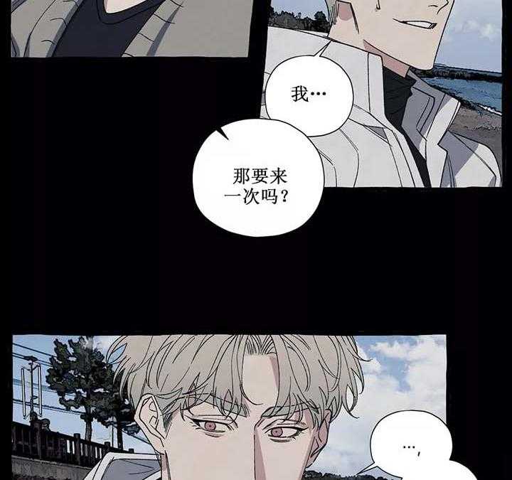 《cover up》漫画最新章节第48话 48_第48话免费下拉式在线观看章节第【2】张图片