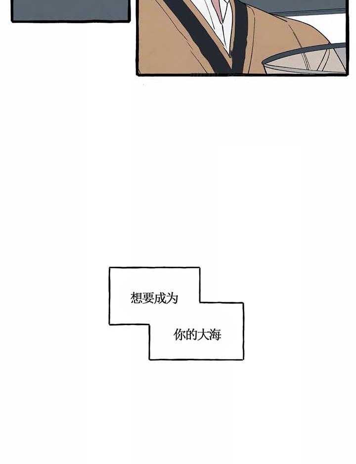 《cover up》漫画最新章节第48话 48_第48话免费下拉式在线观看章节第【32】张图片