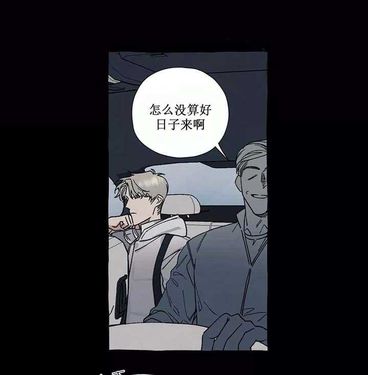 《cover up》漫画最新章节第48话 48_第48话免费下拉式在线观看章节第【20】张图片