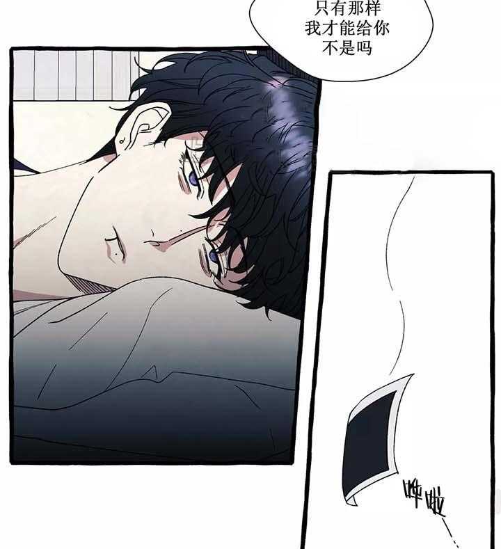 《cover up》漫画最新章节第51话 51_第51话免费下拉式在线观看章节第【20】张图片