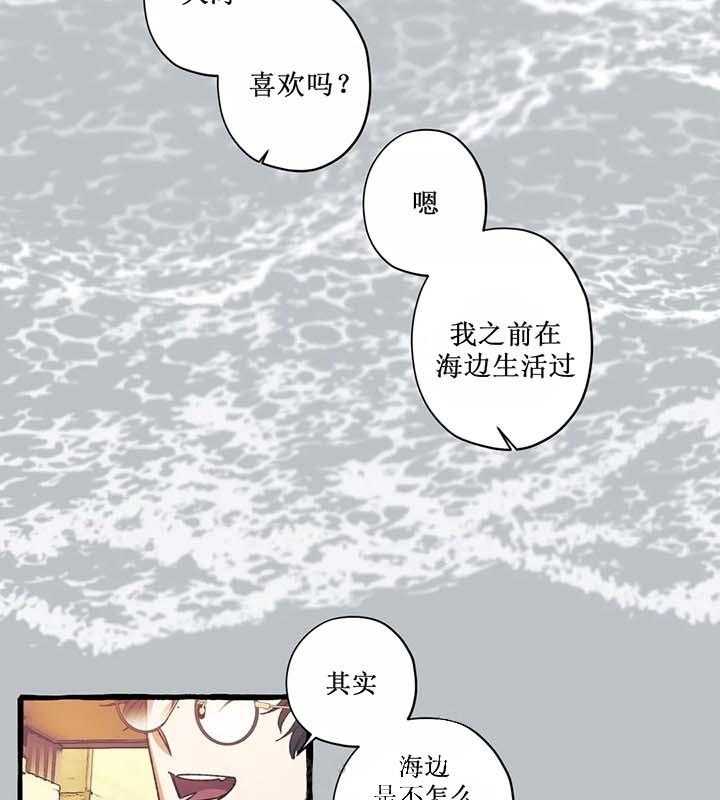 《cover up》漫画最新章节第52话 52_第52话免费下拉式在线观看章节第【34】张图片