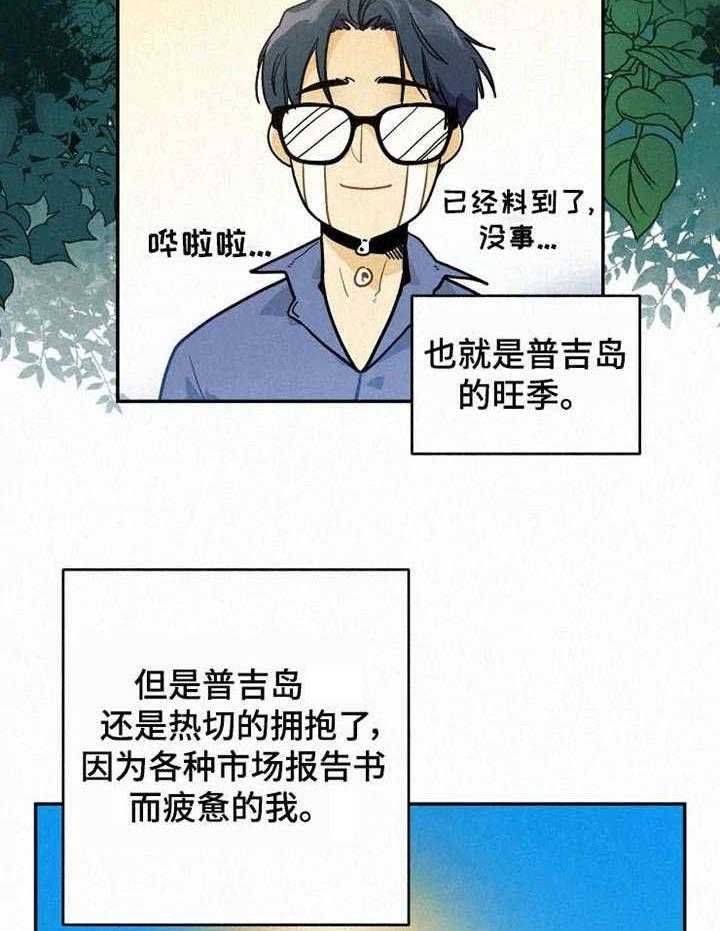 《模特的要求》漫画最新章节第1话 1_偶遇免费下拉式在线观看章节第【37】张图片