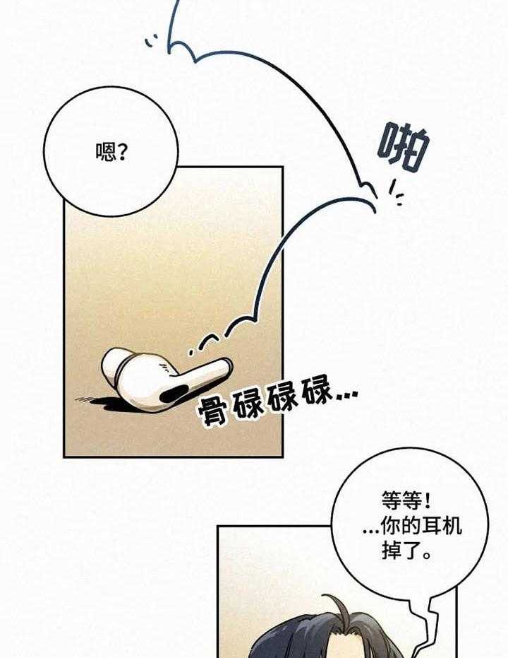 《模特的要求》漫画最新章节第1话 1_偶遇免费下拉式在线观看章节第【20】张图片