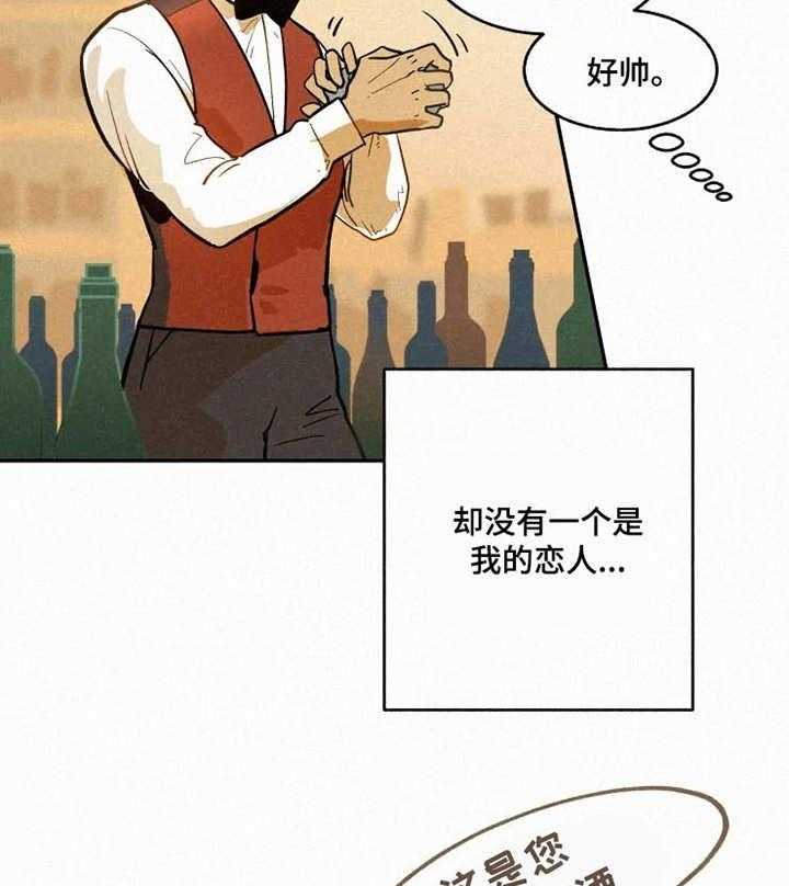 《模特的要求》漫画最新章节第1话 1_偶遇免费下拉式在线观看章节第【32】张图片