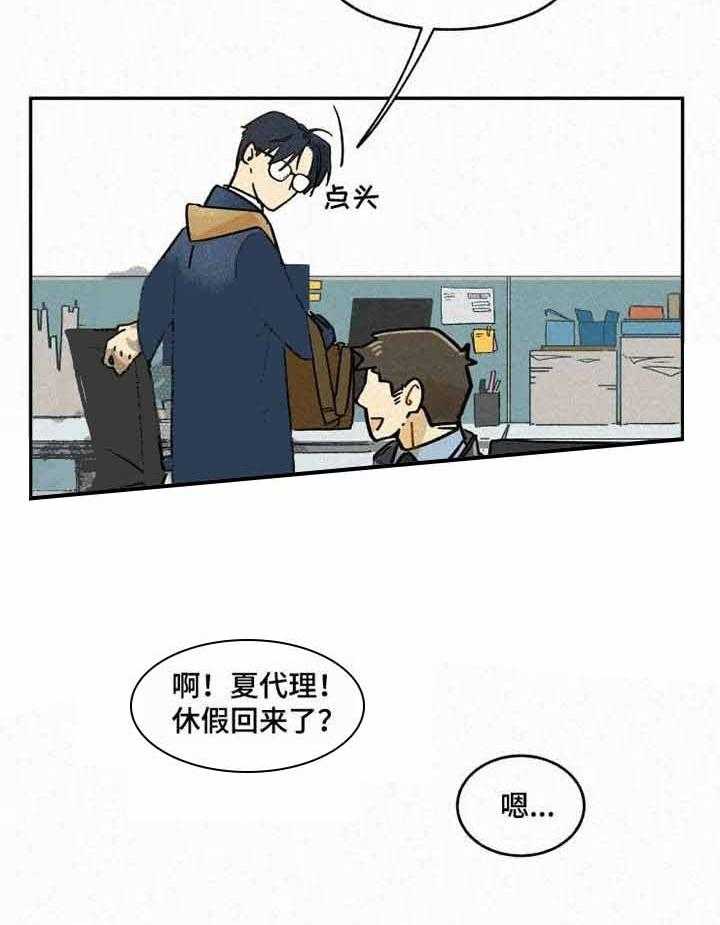 《模特的要求》漫画最新章节第3话 3_他怎么在这儿免费下拉式在线观看章节第【28】张图片