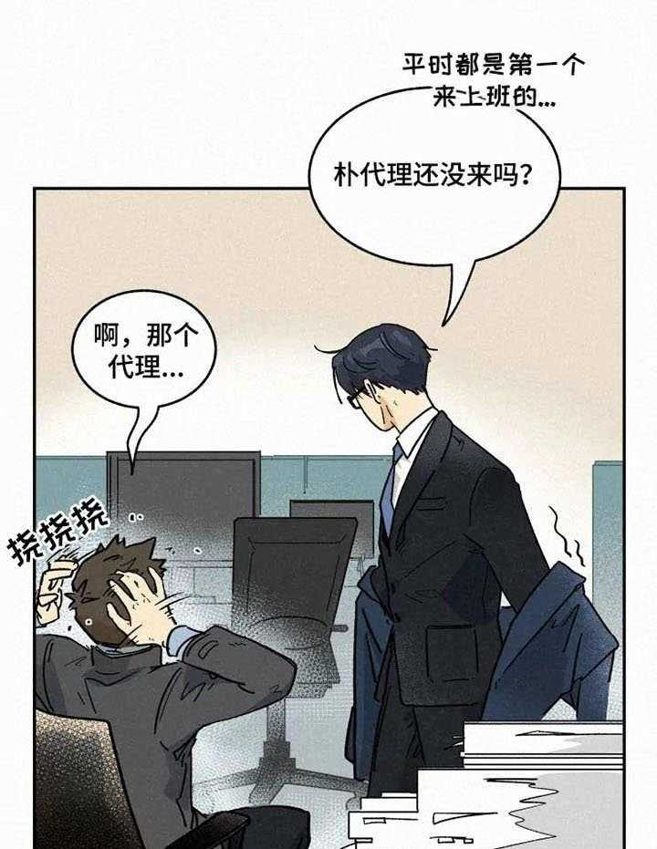 《模特的要求》漫画最新章节第3话 3_他怎么在这儿免费下拉式在线观看章节第【27】张图片