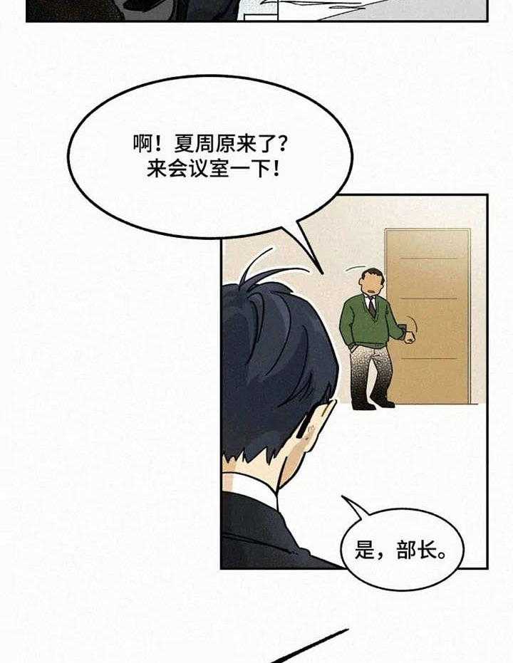 《模特的要求》漫画最新章节第3话 3_他怎么在这儿免费下拉式在线观看章节第【26】张图片