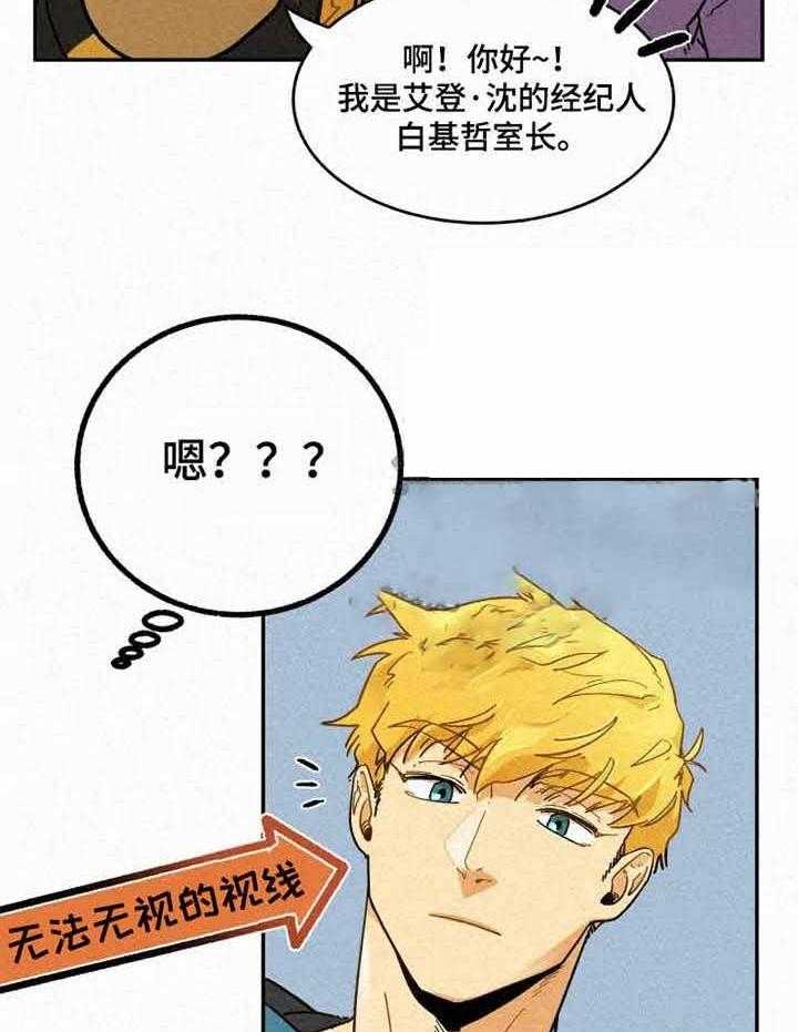 《模特的要求》漫画最新章节第3话 3_他怎么在这儿免费下拉式在线观看章节第【5】张图片