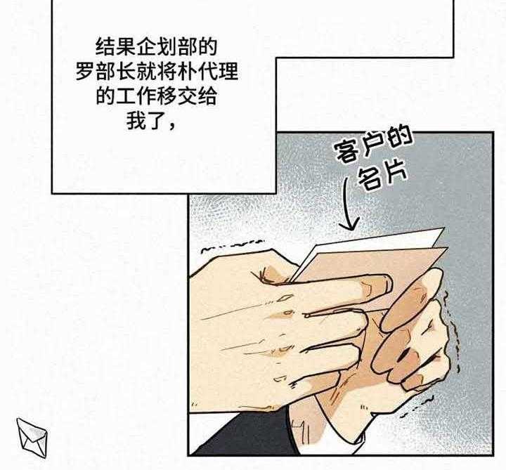 《模特的要求》漫画最新章节第3话 3_他怎么在这儿免费下拉式在线观看章节第【23】张图片