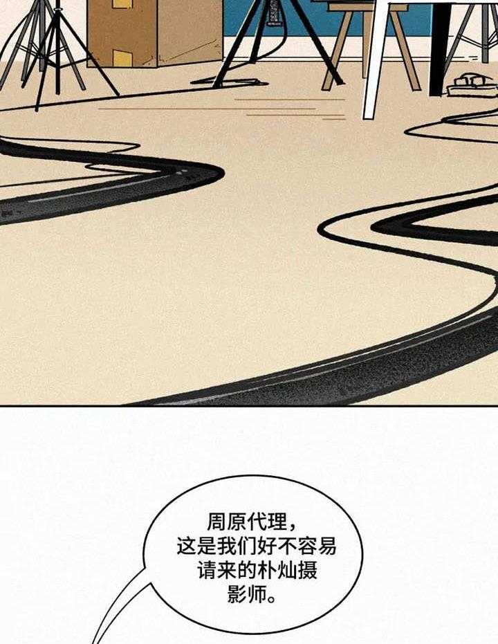 《模特的要求》漫画最新章节第3话 3_他怎么在这儿免费下拉式在线观看章节第【11】张图片