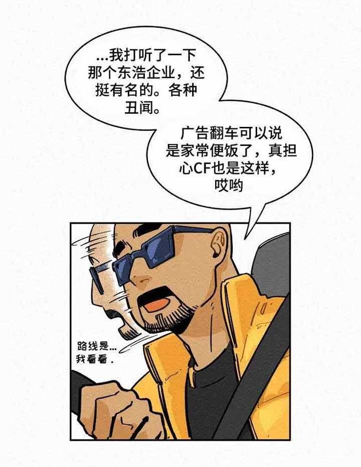 《模特的要求》漫画最新章节第3话 3_他怎么在这儿免费下拉式在线观看章节第【33】张图片